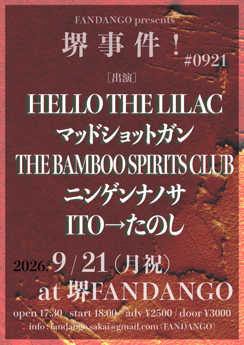 doronosandanjyu's tweet photo. 【ライブ解禁】

2026.09.21（月祝）📍堺ファンダンゴ

『堺事件！#0921』

w/
HELLO THE LILAC
THE BAMBOO SPIRITS CLUB
ニンゲンナノサ
ITO→たのし

時間：17:30 open/18:00 start
料金：前売¥2500/当日¥3000

月曜なのに大事件。
祝日なのに大事件....！！ https://t.co/qFL3c5P2WJ