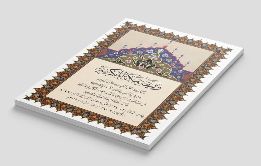 mwlbosna's tweet photo. Svjetski dan borbe protiv trgovine ljudima

Liga muslimanskog svijeta još jednom je potvrdila da je zaštita čovjeka i očuvanje dostojanstva ljudi zajednička odgovornost svih zemalja i organizacija. To su načela koja baštini Povelja Časne #Meke u članu br. 1. https://t.co/jRUtfW74k9