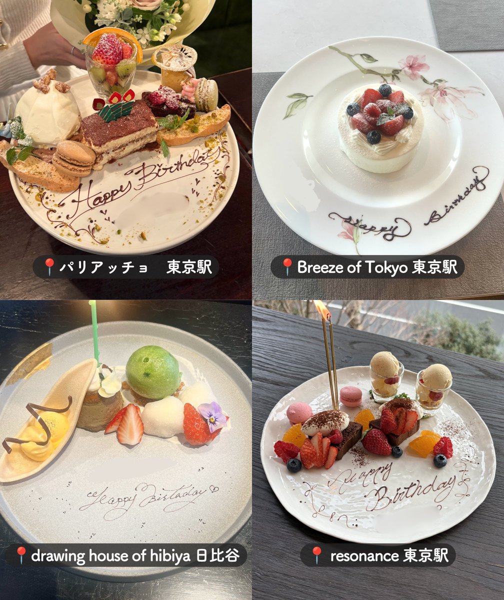 Yumekaho5680's tweet photo. 都内の可愛いバースデープレート丸の内エリア編はこちら。全て雰囲気おしゃれでご飯も美味しいです🥹 https://t.co/Q1vEvTioqX