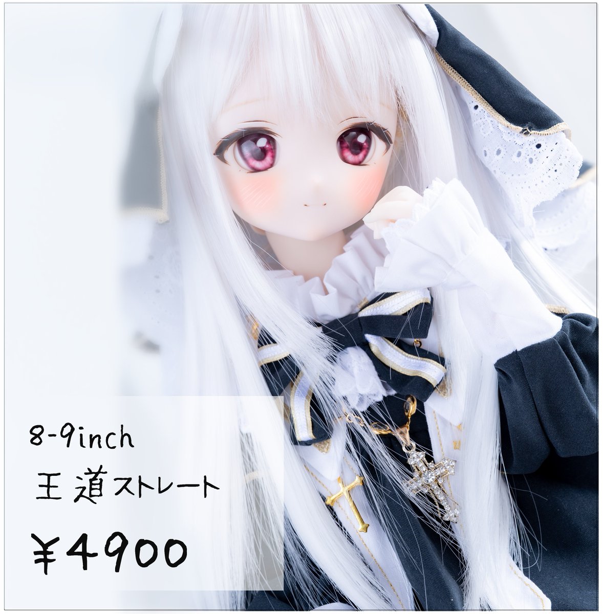kiwi_doll2's tweet photo. 【明日8/18　21時～】ウィッグと追視アイの通販を行います！
https://t.co/vZC4Ah9ono
すべて即納品となります。
ストレートとウェーブウィッグどちらも在庫数に余裕があると思いますのでのんびり見て頂けたら嬉しいです(^^)
一日に発送できる数に限りがあるので、即納ですがお届けまで最大で10日程かかる場合もありますのでご注意くださいませ🙇