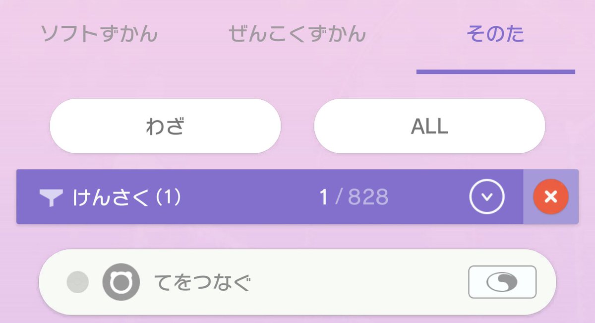 nss_choco tweet picture