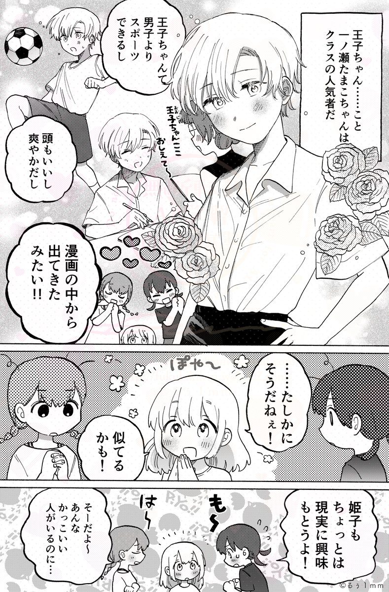 Ruu_neptune's tweet photo. 秘密を共有する少女たちの話(1/8)
#創作百合 https://t.co/T3qV0lFz9d