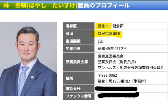 suncaracaraco's tweet photo. 腐りきってる❗️
動議が出され採決中止に⁉️

自民　朝倉市：
林　泰輔(はやし　たいすけ)議員
動議し、肩叩き喜ぶ😵

2/3は裁決中止に賛成🙋‍♂️😥

蔵内議長に辞職勧告決議案
福岡県議会の臨時議会 https://t.co/cJFhHhPqqe