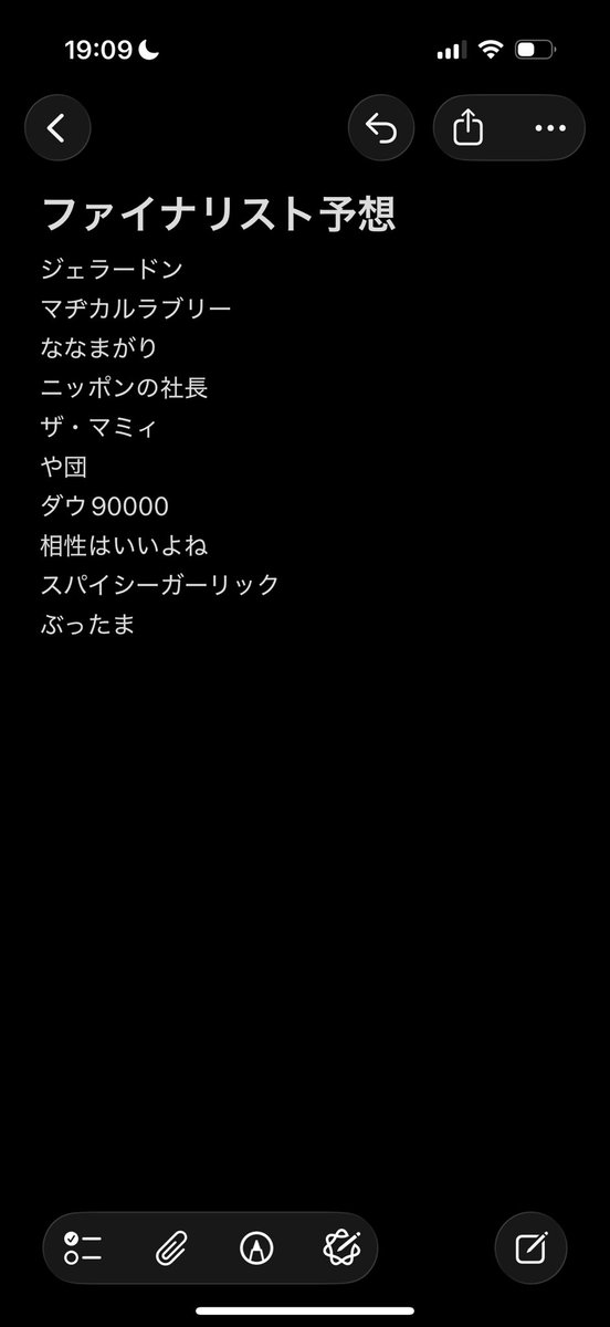 owaraio426's tweet photo. ファイナリスト予想
#キングオブコント https://t.co/zaUMGr740G