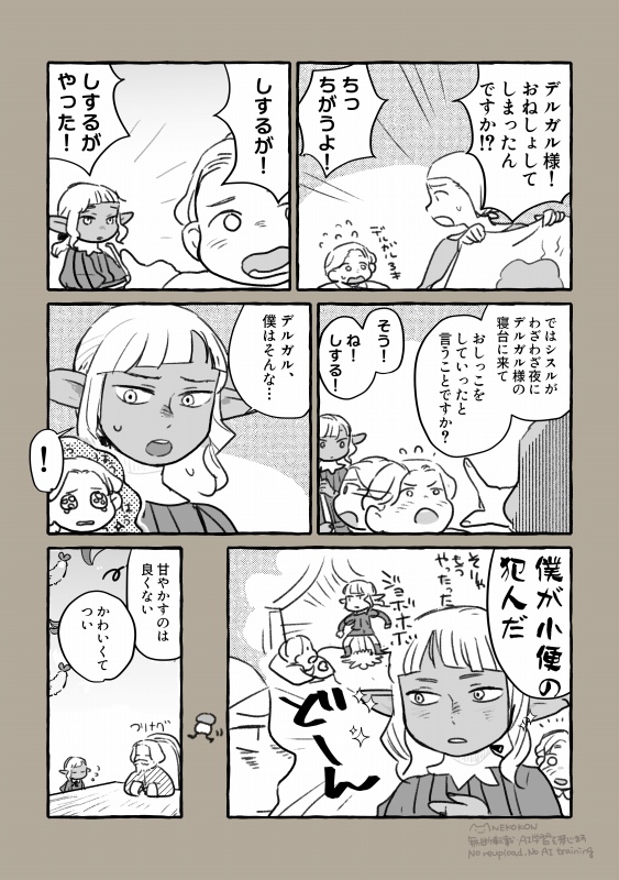 nkknsan's tweet photo. あまやかシスル https://t.co/pBiLc8eU65