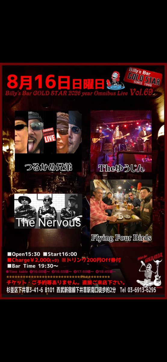TheNervous_69's tweet photo. 昨夜はBilly'sBarさんでした！！久しぶりだったけど相変わらず良いとこですね。ライブバーもやっぱり好きだなー。色んなロックンロールがたくさん聴けて嬉しかった！！
次回は9/21！！詳細はもう少し後で！連休中ですが、何卒！！ロックンロールをしましょう！！
セットリストはツリーにて！！ https://t.co/xctAbzoYen