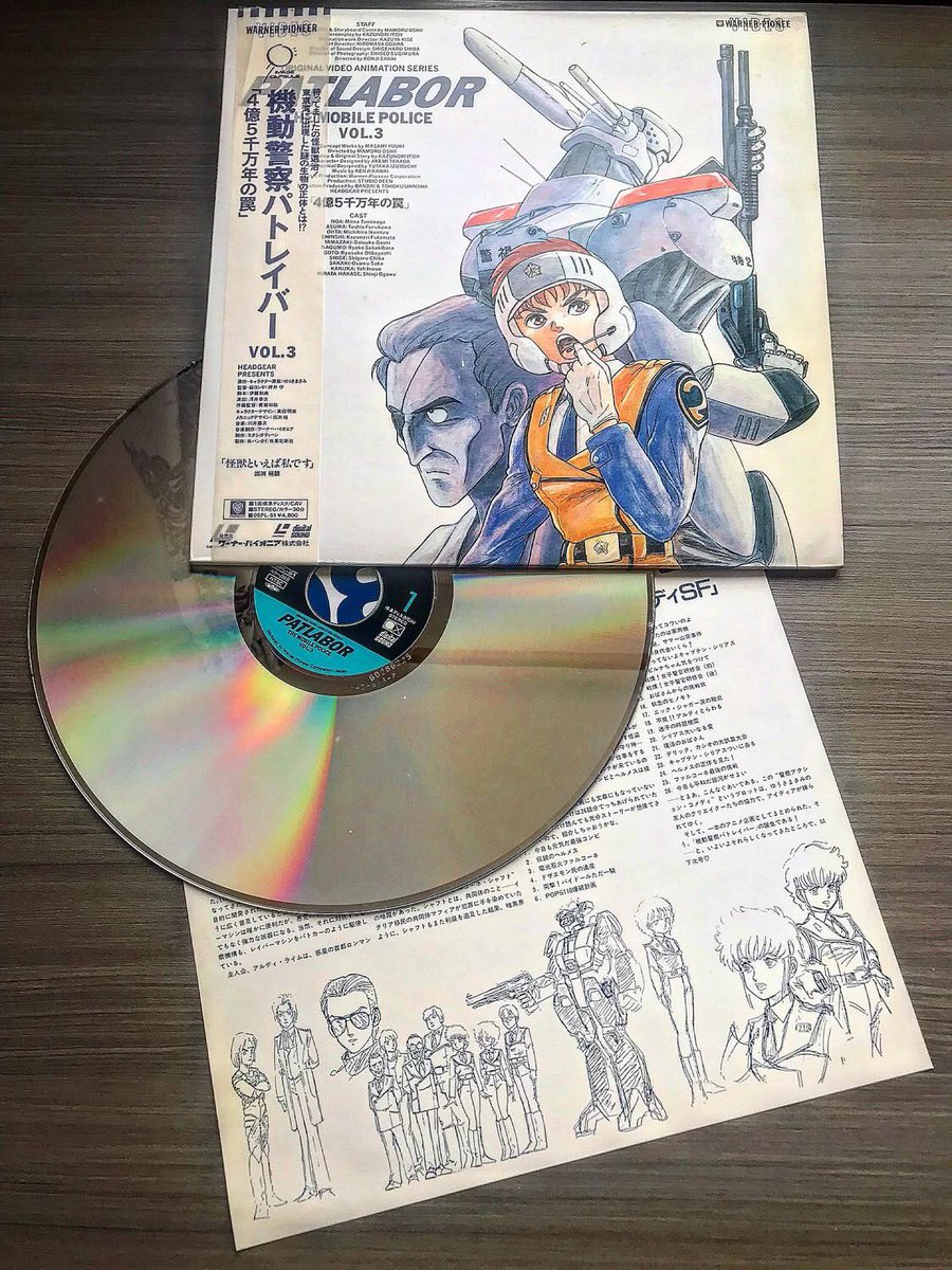 The_Showa_Man's tweet photo. [1/4] Plongée dans ma collection avec le Laserdisc de l'OVA 3 de Patlabor (1988) ! Un épisode culte produit par le studio Deen et né du génie collectif de l'équipe #HEADGEAR, avec #MamoruOshii à la réalisation et #KenjiKawai à la musique. 🤖💿 #Patlabor #AnimeRetro #Laserdisc https://t.co/fuQi5ale15