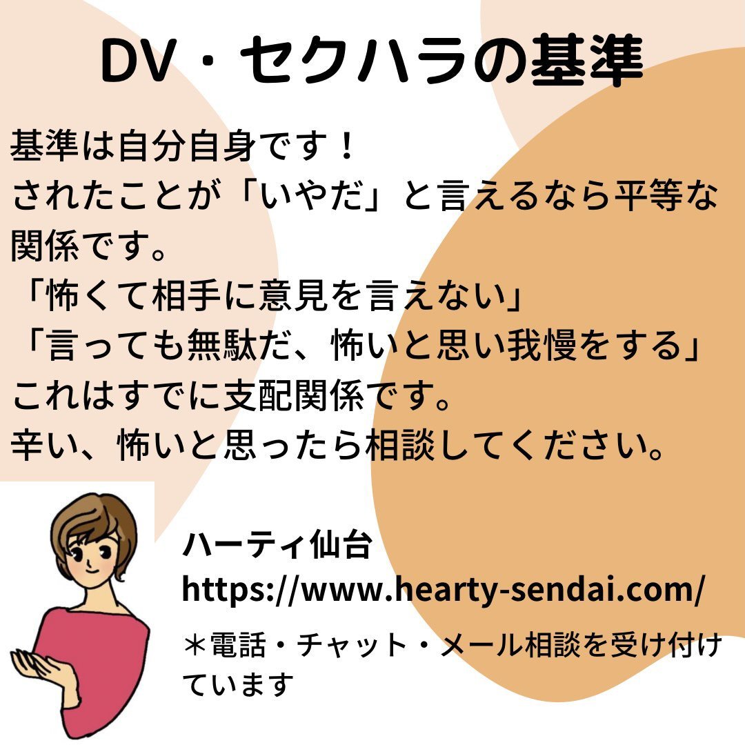 Hearty_Sendai tweet picture