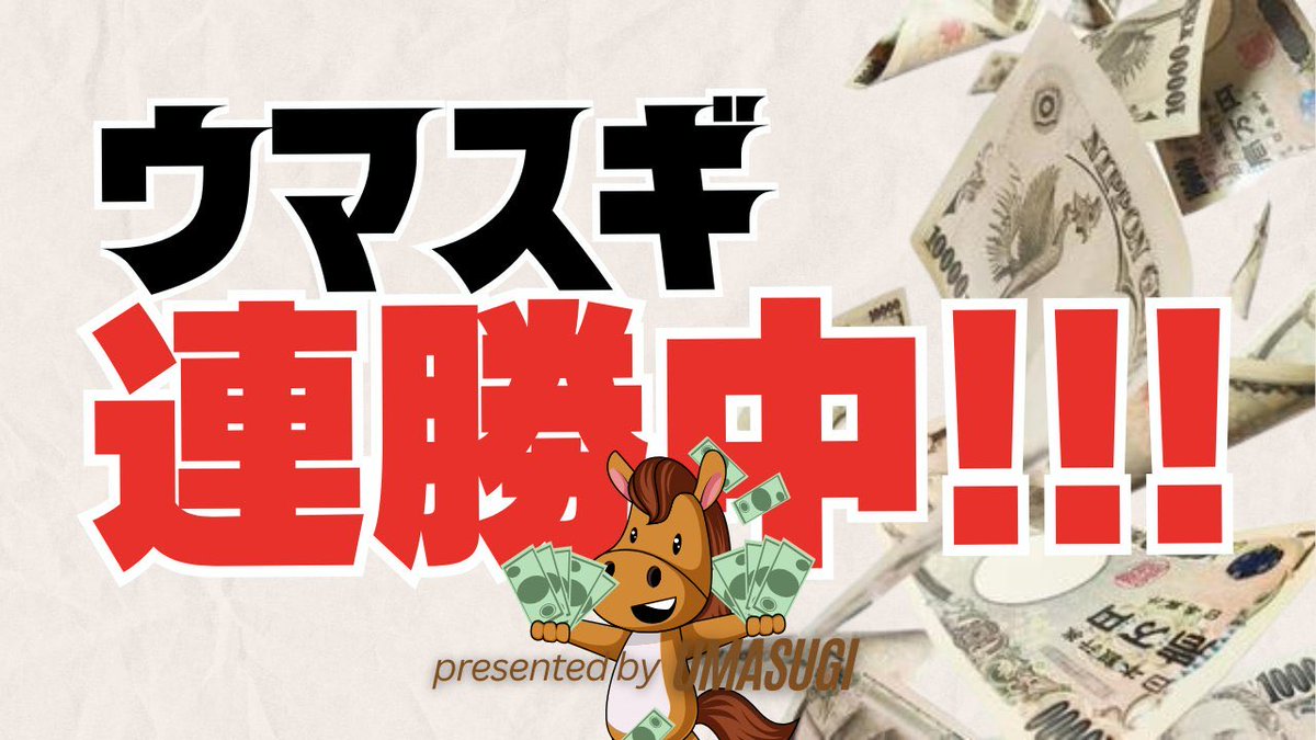 UMASUGIkeiba's tweet photo. 大井8R【A】250いいねで無料公開
→未到達なら条件クリアした方へ💌

5連勝‼️三連単◎→○→△完璧的中🎯

大井7R
◎ラストラブラブ       1着(3.3倍)
○ディアモアー           2着(5.3倍)
△ペニーファウンテン3着(3.9倍) https://t.co/Z2RQT8Pu6A