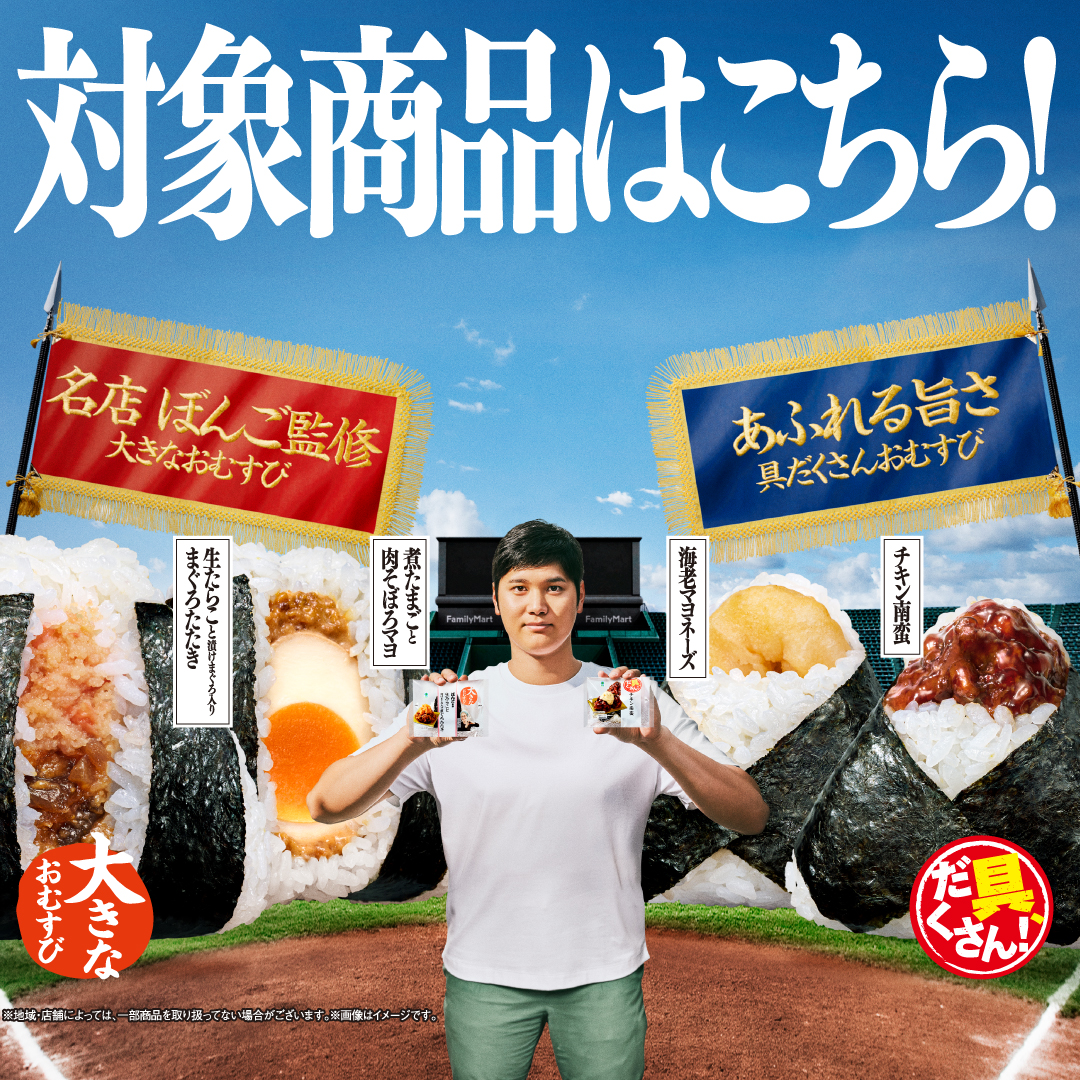 famima_now's tweet photo. 熱闘！おむすび選手権 開幕🔥

🏟️応募方法
1️⃣@famima_nowをフォロー
2️⃣この投稿をリポスト🔃
3️⃣応募は画像から！👇