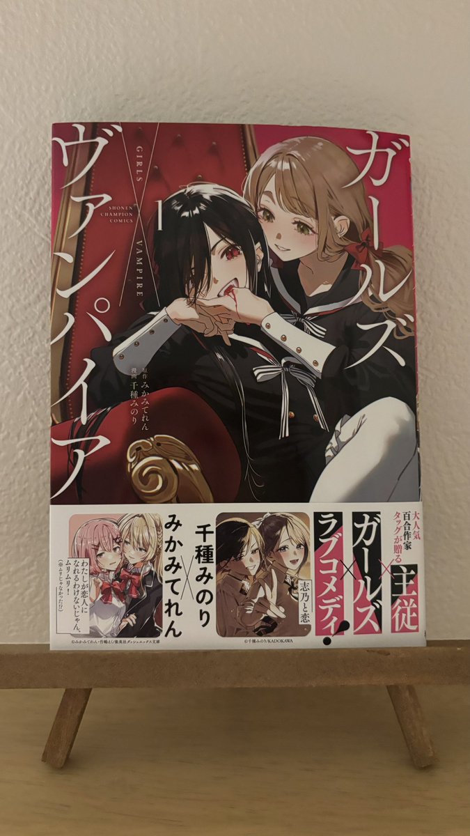 _hexactinellid's tweet photo. ガールズ×ヴァンパイア

ハイテンションヴァンパイアコメディ
やべえやつしか出てこなくて面白い https://t.co/yuZOrx8BhJ