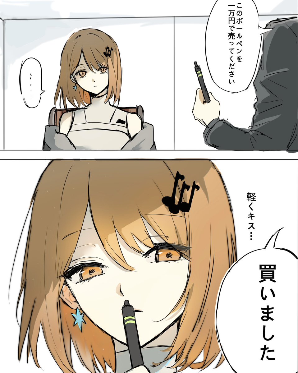 Yuko0wt2's tweet photo. #ねぎどらーと
ネタ絵を描きましたww(/▽╲) https://t.co/aEbzZYk3PC