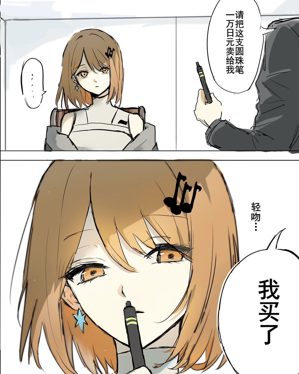 Yuko0wt2's tweet photo. #ねぎどらーと
ネタ絵を描きましたww(/▽╲) https://t.co/aEbzZYk3PC
