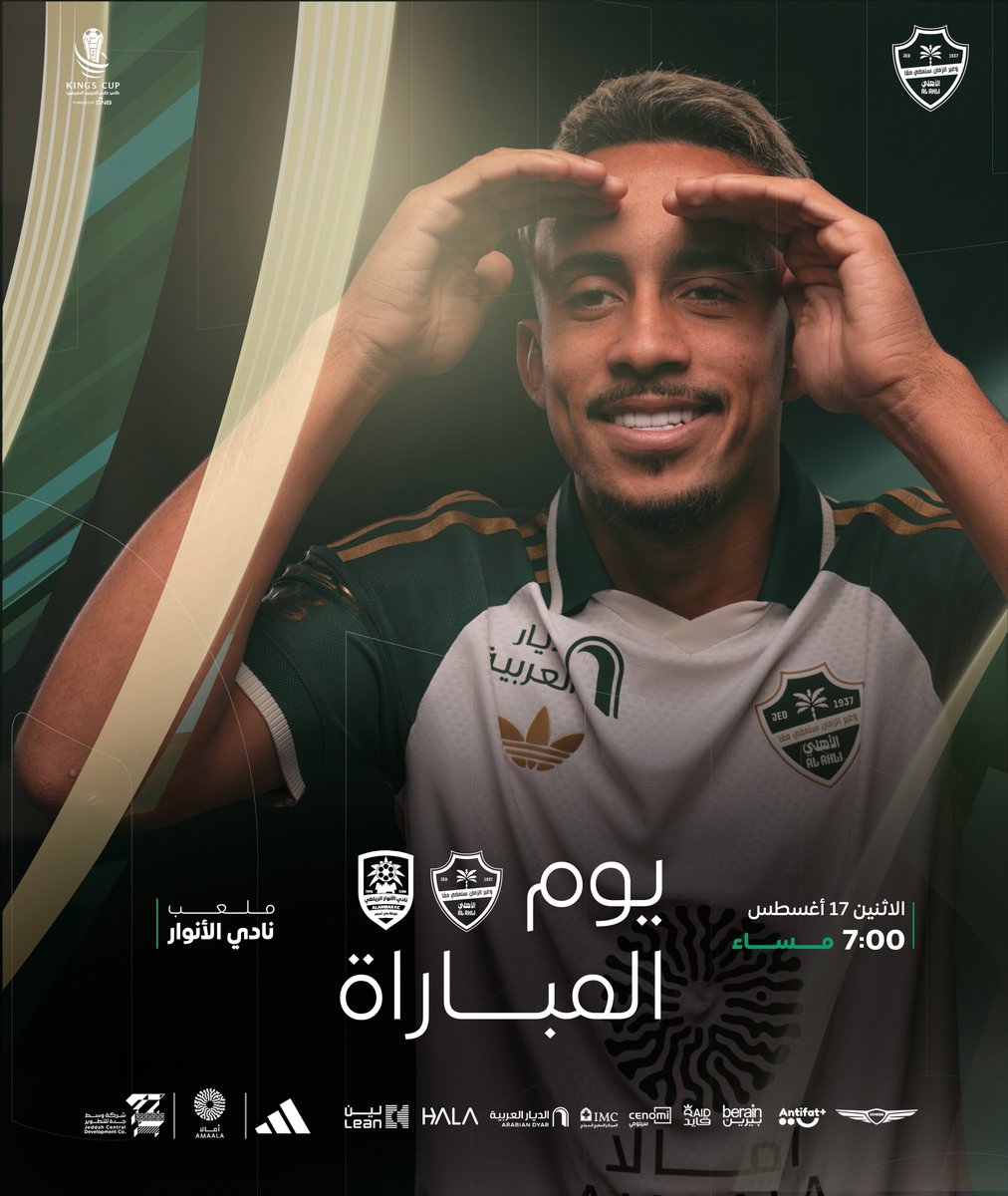 ALAHLI_FC's tweet photo. يوم المباراة 📆

السابعة موعدنا ⏳

#الأهلي_الأنوار | #أغلى_الكؤوس https://t.co/LlExwE2eKQ