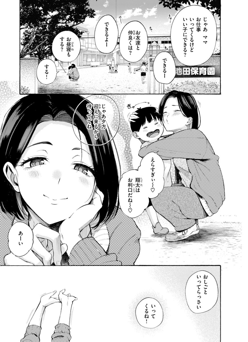 uglytruthz's tweet photo. シングルマザーがちょろすぎた
(1/5) SFW https://t.co/VMbqokW7Xy