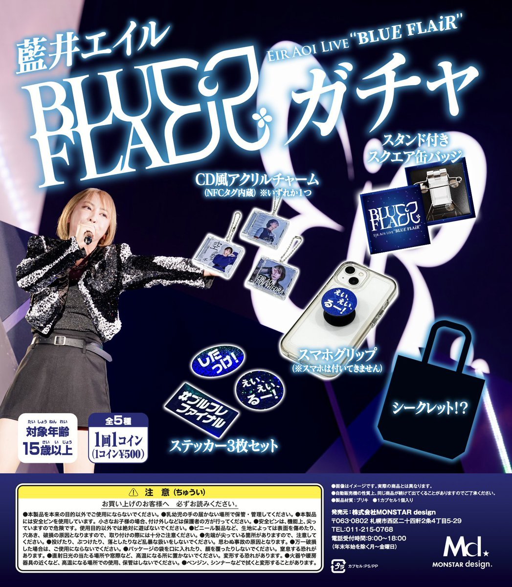 mirika_log's tweet photo. @knights965 @eir_staff2 チャームもでした！
見返してたら(NFCタグ内蔵)って書いてあって、え？！ってなりましたw https://t.co/B0bNJCY5Q0
