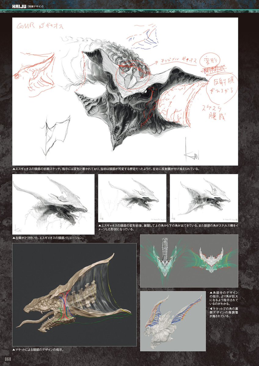 HowmanyWhy36227's tweet photo. S-Gyaos  エスギャオス
Concept Art
Gamera Rebirth（2023）

(Part 1) CG Model, Design Sheet， Anatomy Diagram, Maquette

GAMERA Rebirth Official Setting Materials Collection（Part 14）

#Gamera #ガメラ #kaiju #Godzilla https://t.co/2jDzdMPogY