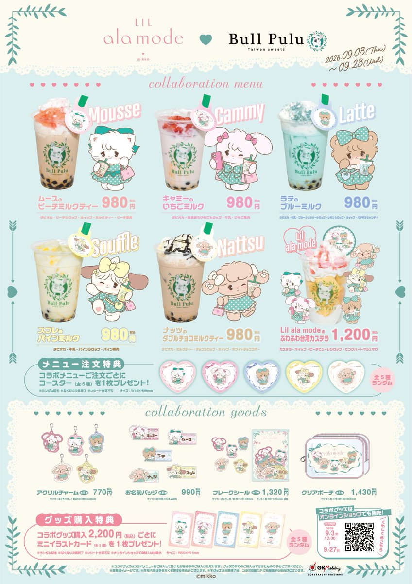 mikko___goods's tweet photo. \ #Lilalamode × #BullPulu /　
💚𓏴𓏴🎀コラボ開催🎀𓏴𓏴💚

9月3日(木)～9月23日(祝・水)
Bull Pulu各店舗にてコラボ開催決定･:*+.

タピオカドリンク🧋や台湾カステラがコラボ🍴
オリジナル衣装のキャラクターたちの限定コラボグッズも🩷

詳細はこちら
https://t.co/phKvPm0MFw

#mikko #LilBP https://t.co/yR3URVZxxa