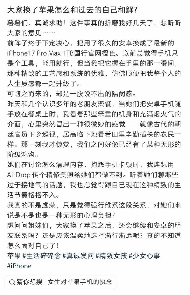 CyberKanjousen's tweet photo. 持有苹果全家桶的環状線正在阅读这条帖子： https://t.co/UaeKJ2JzEu