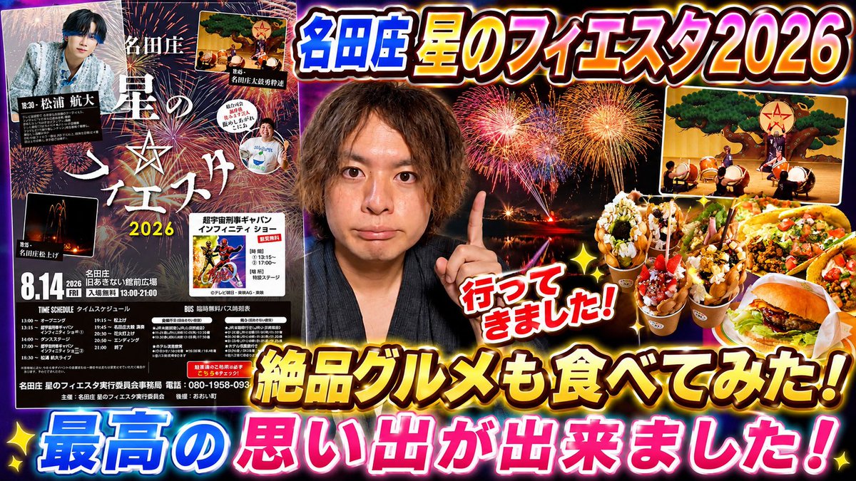 ReptilesTv's tweet photo. https://t.co/o9BXf4JqsB
YouTubeやってます　チャンネル登録お願いします‼️#祭り#グルメ#名田庄#星のフィエスタ https://t.co/ZcoWjHdPYu