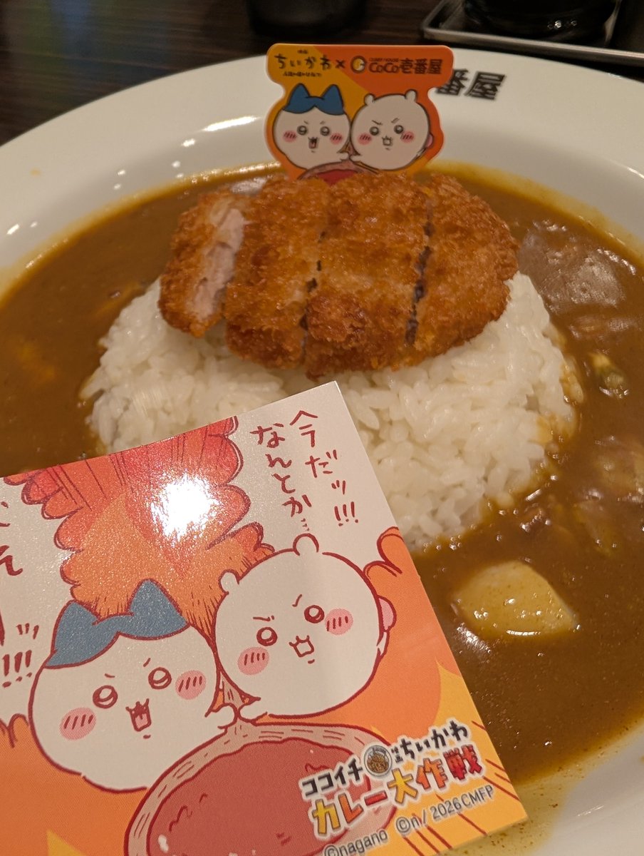 Reiji282's tweet photo. カレー頼んでこのシールくるのあつっ😆🍛 https://t.co/VD0ikwJRvO
