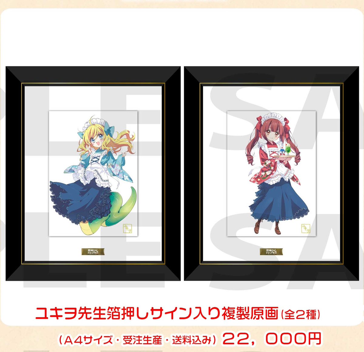 邪神ちゃんドロップキック 複製原画 ゆりね ユキヲ ユキヲ@邪神ちゃん連載中 (@pentarouX) / Posts / X