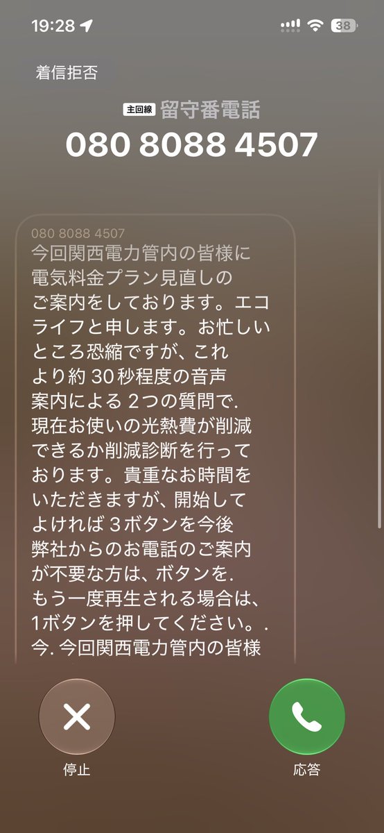 AKSHRK_Dev's tweet photo. 怪し匂いがぷんぷんするなぁーw https://t.co/ipGdOgjB0Z