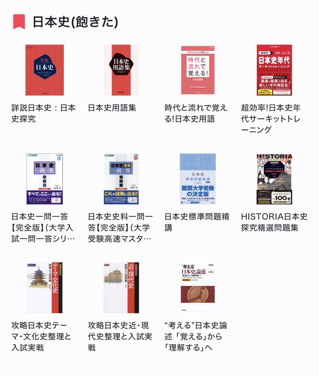 santakurows_'s tweet photo. 他教科 https://t.co/ICPCZS6xbe