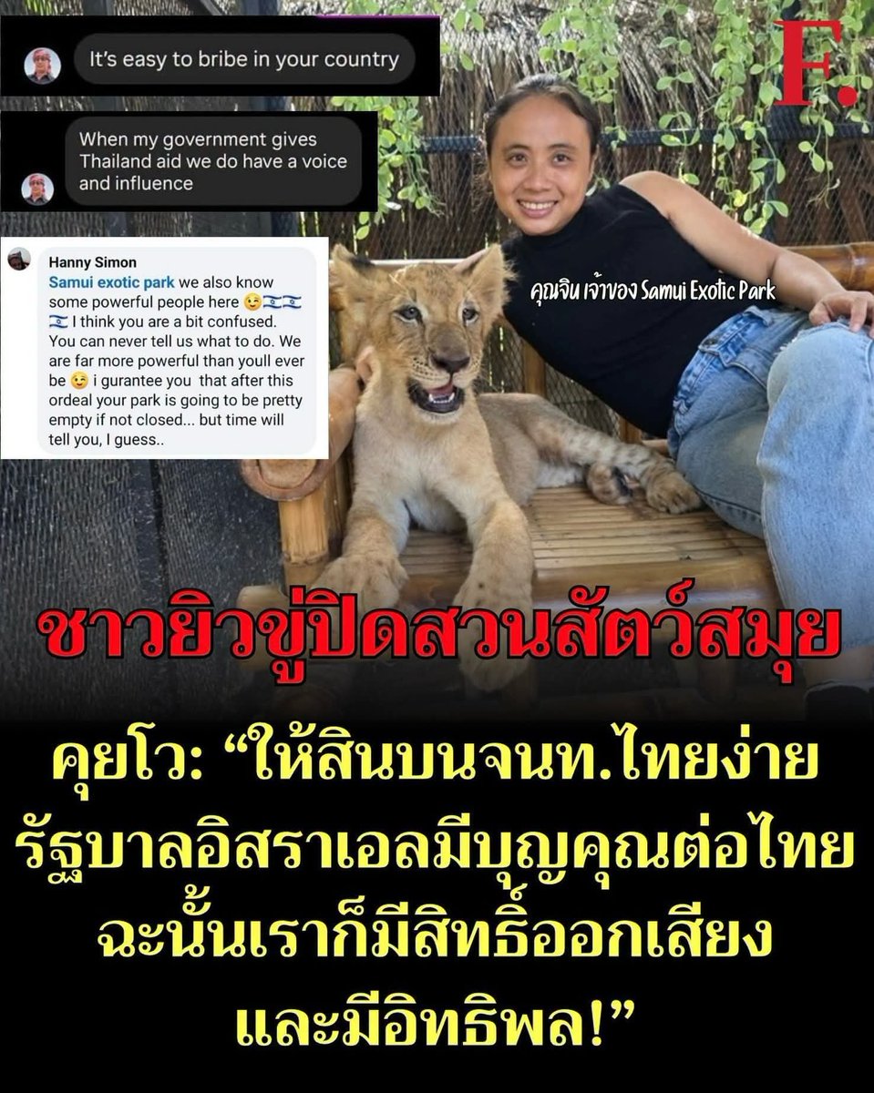 Daragon65573726's tweet photo. #ผมเอามาฝากคนดีของท่านทูต https://t.co/eTBbn70WtB