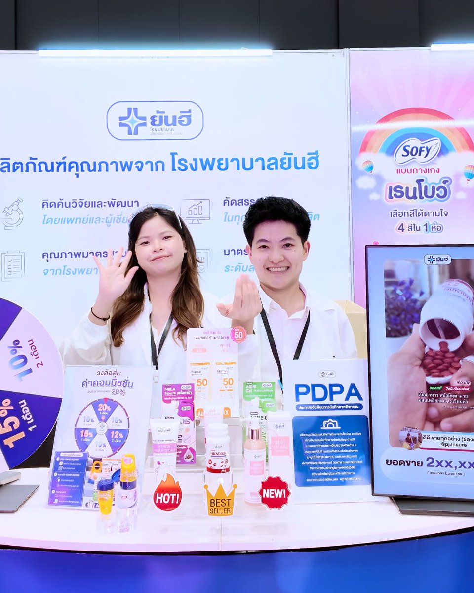 YanheeShopTH's tweet photo. ประมวลภาพความสนุกสุดปัง! บูธยันฮี ในงาน TikTok Beauty Fest 2026 💫 

จบลงไปอย่างอบอุ่นและคึกคักสุดๆ! ยันฮี ขอขอบคุณเหล่าครีเอเตอร์และแฟนๆ ทุกคน ที่แวะมาร่วมสนุก เติมความสดชื่น 
และร่วมภารกิจพิชิตค่าคอมฯ กับเราตลอดทั้งงาน 🥳
ใครที่พลาดงานนี้ไม่ต้องเสียใจ! เตรียมตัวให้พร้อม แล้วพบกับกิจกรรมพิเศษ และสิทธิประโยชน์ปังๆ จากยันฮีได้ใหม่เร็วๆ นี้ 

#TikTokShopBeautyFestTH  #YanheeOfficialStore