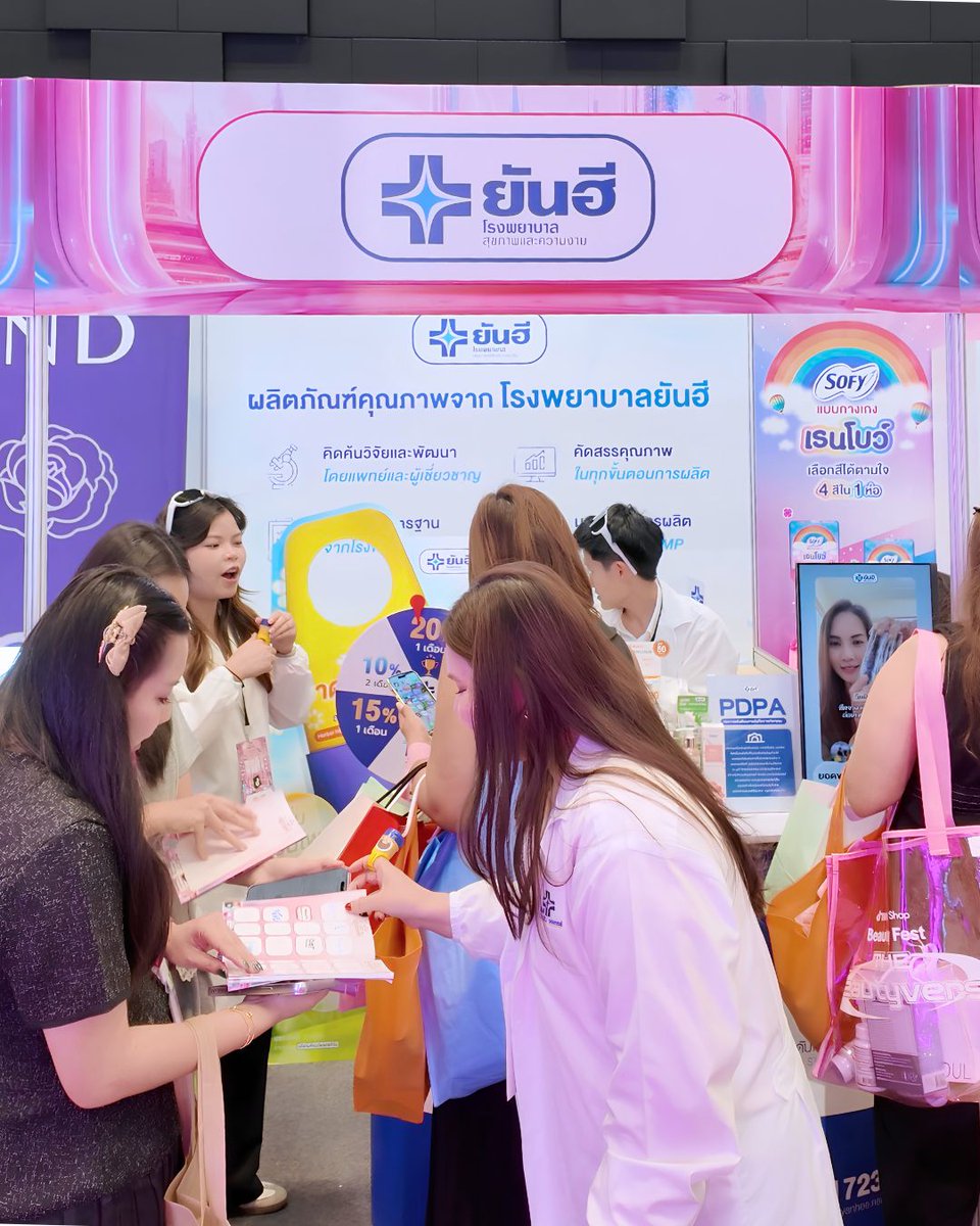 YanheeShopTH's tweet photo. ประมวลภาพความสนุกสุดปัง! บูธยันฮี ในงาน TikTok Beauty Fest 2026 💫 

จบลงไปอย่างอบอุ่นและคึกคักสุดๆ! ยันฮี ขอขอบคุณเหล่าครีเอเตอร์และแฟนๆ ทุกคน ที่แวะมาร่วมสนุก เติมความสดชื่น 
และร่วมภารกิจพิชิตค่าคอมฯ กับเราตลอดทั้งงาน 🥳
ใครที่พลาดงานนี้ไม่ต้องเสียใจ! เตรียมตัวให้พร้อม แล้วพบกับกิจกรรมพิเศษ และสิทธิประโยชน์ปังๆ จากยันฮีได้ใหม่เร็วๆ นี้ 

#TikTokShopBeautyFestTH  #YanheeOfficialStore
