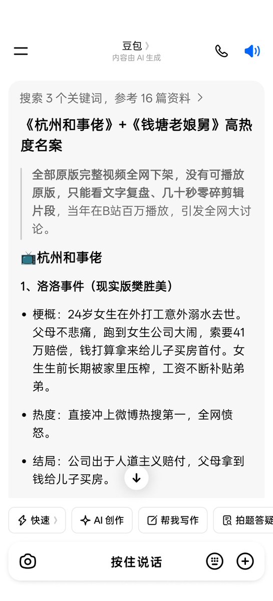 wangsang2012's tweet photo. 艺术来源于生活，但高于生活。看短剧有看这爽吗？ https://t.co/ckAaOcsLvC