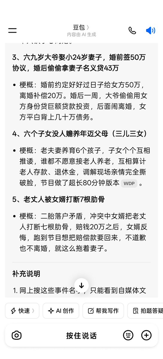 wangsang2012's tweet photo. 艺术来源于生活，但高于生活。看短剧有看这爽吗？ https://t.co/ckAaOcsLvC