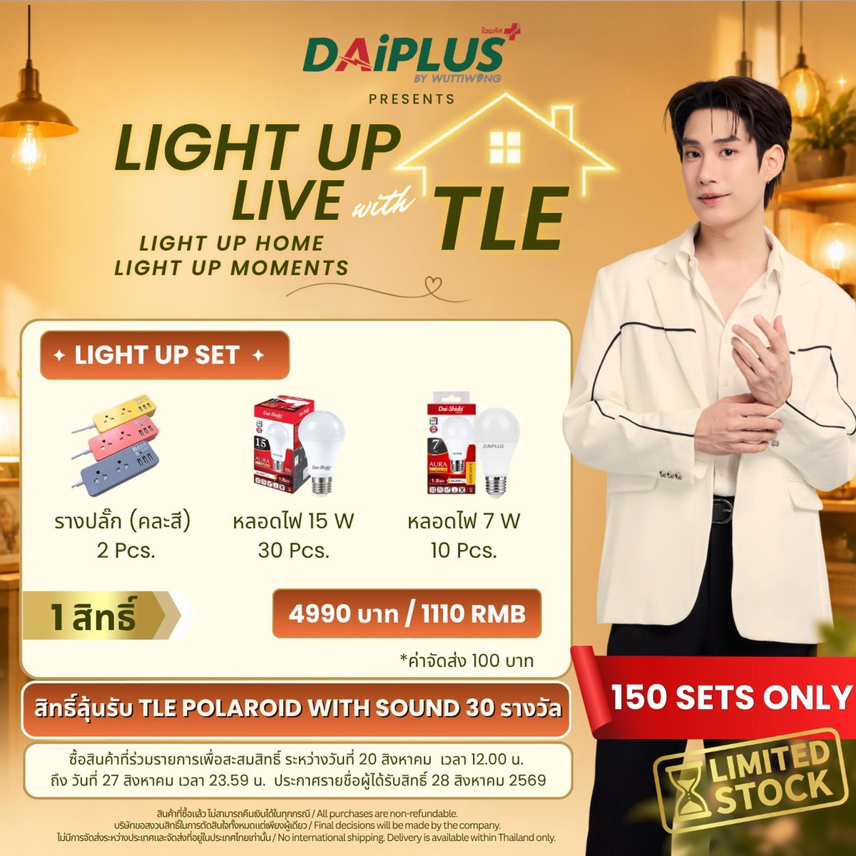 myslittleone's tweet photo. ปล่อย 50% จากราคาเต็ม + ค่าส่ง 60 บาท
หลอดไ�� 7W - 40 บาท
หลอดไฟ 15W - 85 บาท
ปลั๊กต่อ 160 บาท
สนใจ DM ค่ะ
#DAIPLUSxTLE #LIGHTUPLIVE
#DAIPLUS #TLE_mtm https://t.co/QdYA4g0VFD