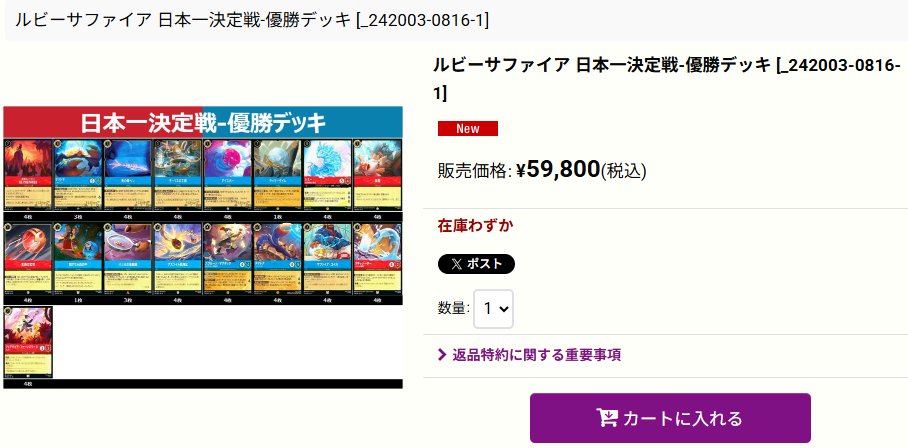 商品情報】 #ロルカナ #ディズニーロルカナ ＼ディズニーロルカナ 日本