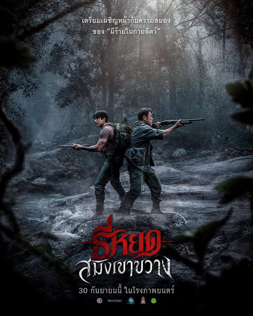 kittwriter's tweet photo. ใครไม่ขวาง สมิงเขาขวาง
#ธี่หยดสมิงเขาขวาง https://t.co/rcncghdKcG