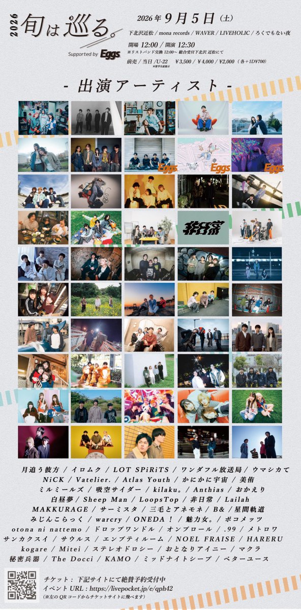 __Lailah__'s tweet photo. 【TT公開‼️】

2026年9月5日(土) 
『旬は巡る。-2026-』-supported by Eggs-
下北沢全5会場
前売り￥3,500-/当日 ¥4,000-
U-22 ¥2,000-(ドリンク別) ※要学生証提示 

OPEN 12:00 / START 12:30

/
近松にて 19:00- オンステージ🎤
\

チケットはコチラ🔻
https://t.co/Kg1CdfTpFw https://t.co/YoeyfxpPXw