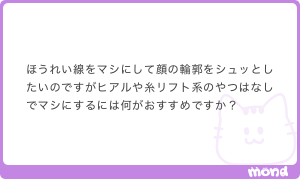 napapaparr's tweet photo. アオバクリニックでハイフ（3万）をしてから、ほうれい線にジュベルックボリューム（1cc 1.5万）を入れるのが1番費用と効率がいいと思います！
どちらも1ヶ月後に結果が出るのでそこからまた繰り返すして微調整するか考える
#mond_napapaparr_2 https://t.co/QgkP12HPiY