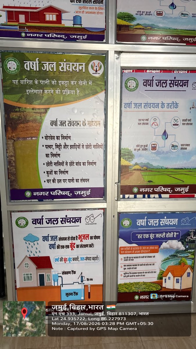 JamuiNagar's tweet photo. नगर परिषद जमुई द्वारा नागरिकों में जल संरक्षण के प्रति जागरूकता फैलाने हेतु "वर्षा जल संचयन" विषय पर सूचना पट लगाए गए।  
उद्देश्य: वर्षा के जल का संचय कर भूजल स्तर को बढ़ाना और जल संकट से बचाव।  
#NagarParishadJamui #VarshaJalSanchayan #SwachhtaHiSeva https://t.co/UW3NQnEu62