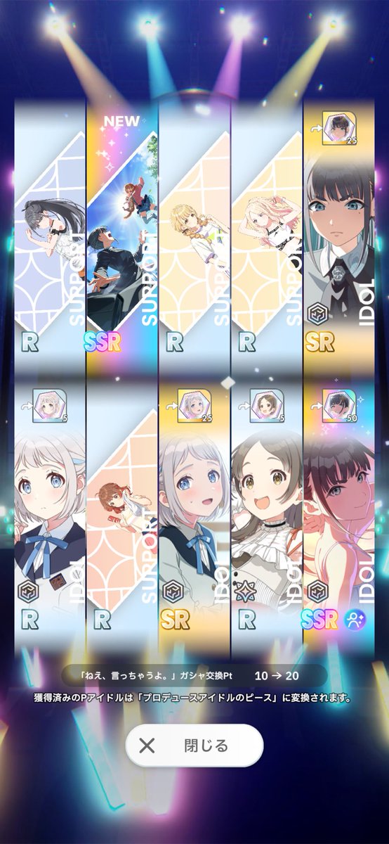 Sardine1997's tweet photo. RからSSR、サポも全部燕ちゃんや https://t.co/EF3XnaX4pi