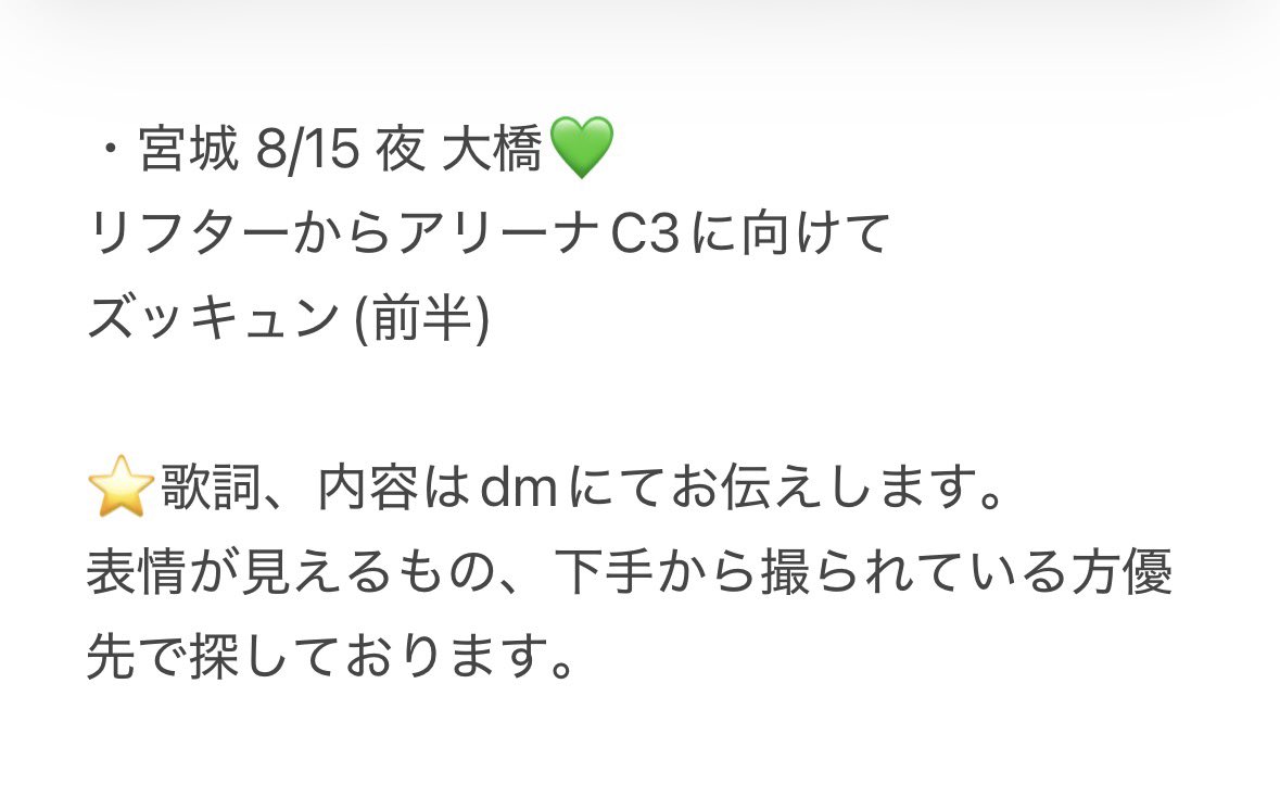 _shochn_'s tweet photo. 728👦🏻🎥 🐙 み🐐 宮 🐐 ⑧/①⑤ 🌃🌙

【求】 画🐘 💚
【譲】🐚🐦

お心当たりのある肩いらっしゃいましたら
お✋数ですが、DⓂ️お願いし升

❤️🧡💛🩷💜💙💚
西🎌 o西🌠 長o 道🌿 高🌉 o🌉 https://t.co/yK7cdnrjwd