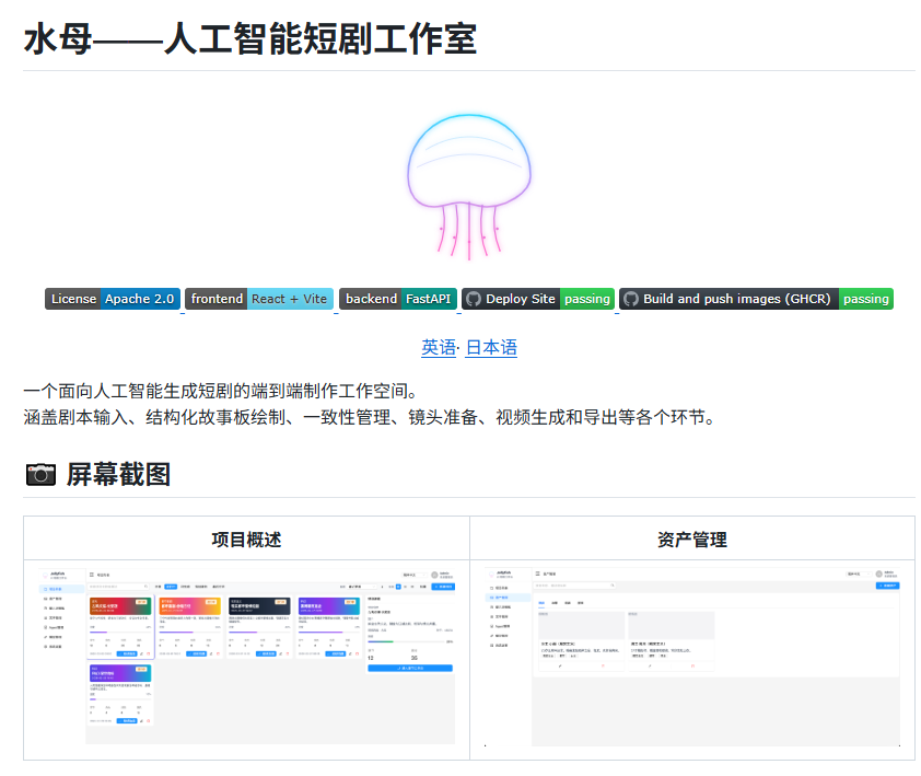 bkdgiffug's tweet photo. 一个完全不会画画的路人，靠开源AI工具硬干到4600000粉丝？这事真炸了。

短剧以前是专业团队的专属地盘，配音、三维、后期，没几十万根本玩不转。结果这老哥用Jellyfish直接干出来了：

1️⃣ 104条视频
2️⃣ 单条最高5300万播放
3️⃣ 平台补贴直接发到手软
操作就三步：扔剧本→AI自动出分镜→角色一致性搞定→直接出片。全程开源免费，中间商一毛钱都赚不到。
短剧这波红利还没收摊，工具到手就是入场券。
🔗 https://t.co/fd6Ax8XBxw