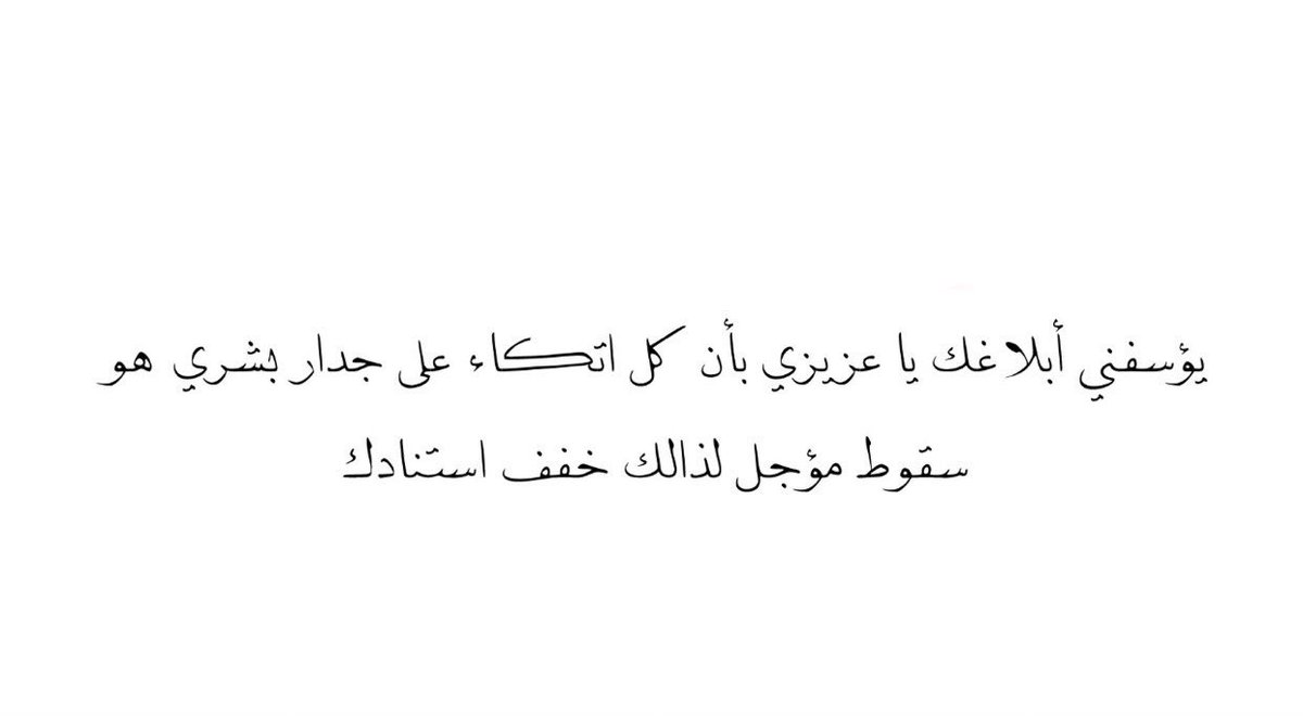 4i_ui's tweet photo. يؤسفني أبلاغك يا عزيزي ." https://t.co/i6KT6IJhZh