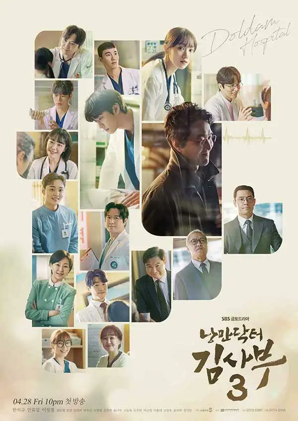 PatSonic's tweet photo. สำหรับเรา ต้องเป็น 'Dr. Romantic' เท่านั้นเลย เป็นซีรีส์ทำให้ได้เจอ ยูยอนซอก ในมาดหมอ ที่ผ่าตัดล้มเหลว จนถูกย้ายมาประจำในโรงพยาบาลทลดัม และได้เจอหมอยุนที่เขาหลงรักอีกครั้ง และได้เจอกับหมอศัลยกรรมที่เก่งกาจน่าทึ่งที่นั่น 

มี 3 ซีซัน สนุกทุกซีซัน ไม่มีอ่อม ซีซันแรกมี ซอฮยอนจิน ซีซันสองมีอีซองคยอง กับ อันฮโยซอบ แต่ใดๆ คือมี ฮันซอกคยู เป็นอาจารย์หมอคิมที่ทุกคนจดจำ

📌 https://t.co/eBl9kRziLm 

ไม่ดูไม่ได้แล้วนะทุกคน #DrRomantic