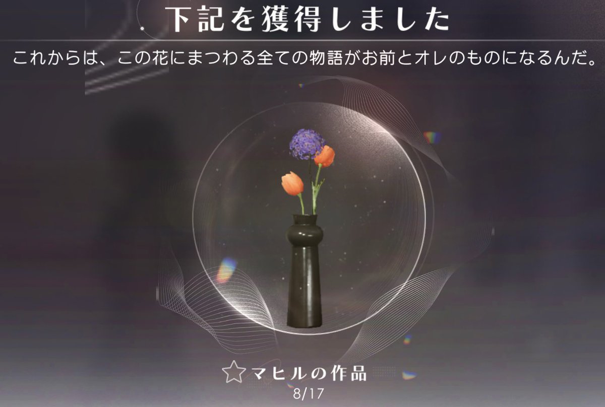 wsnsbt's tweet photo. 今日のフラワーアレンジメント💐
マヒル！いない間に作ってくれたのね🥰今日2つ目🥰ありが…あ、あれ？マ、マヒル？今日もらったのと全く同じ…あれ、さっきのと同じのかな？倉庫見てみよ…あ、全く同じの…あれ？マヒ…ル？え？ https://t.co/6PPnVrLc5g