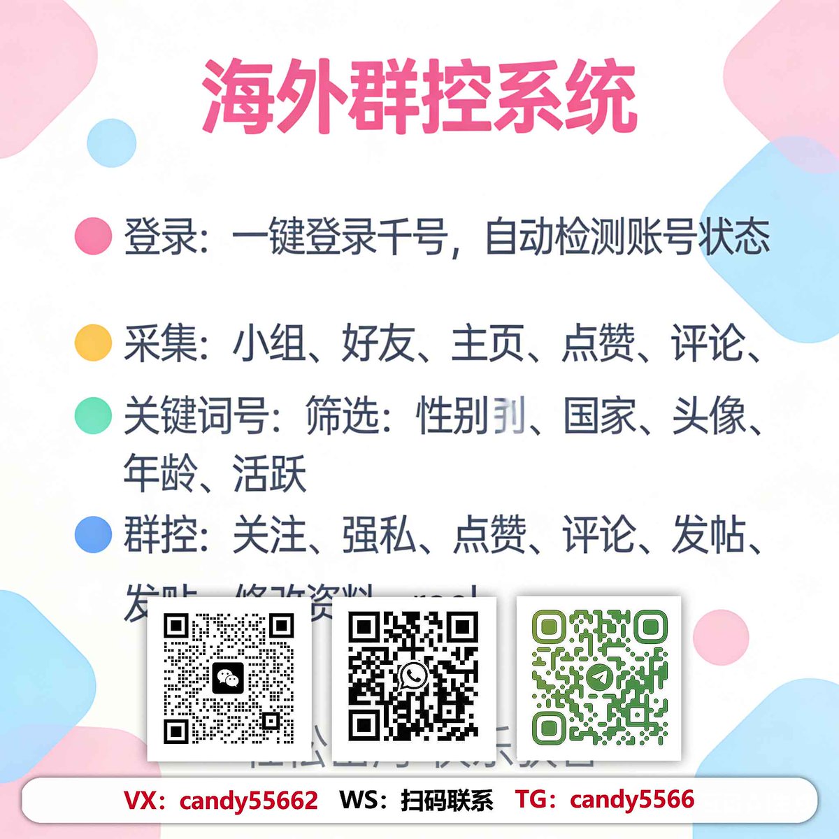SatiminTim61916's tweet photo. 海外引流不用愁，联系客服免费测好用工具
群控千号系统支持客户开发。。
#TikTok矩阵 #tiktok引流获客 #tiktok内容运营 https://t.co/NQNriWrG5r