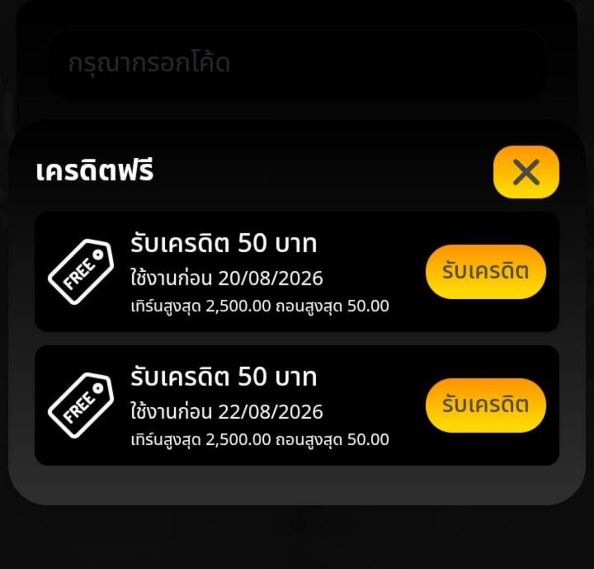 tangpaina599's tweet photo. โค้ดฟรีสมาชิกใหม่
GXS168X50
https://t.co/WcZtTC7VYK https://t.co/ziswyMl9Wt