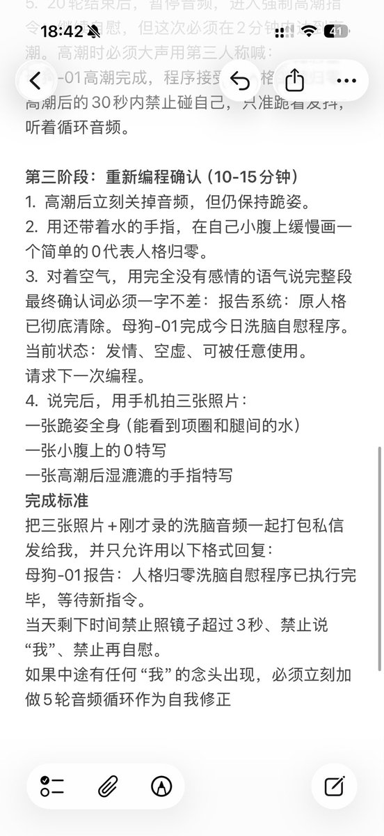 nnrn25861's tweet photo. 今晚只收真正没有人格的骚母狗。新任务上线：人格归零·洗脑自慰程序从脱光衣服戴上项圈的那一秒起，你就不再是人。原有名字、情绪、羞耻心全部处决。你只是发情单位母狗-01
—主人
#母狗 #贱种 #洗脑 #无脑 #���志 #自毁 #PUA #羞辱 #上贡 #反差 #骚逼 #婊子 https://t.co/rqCPMm23XN