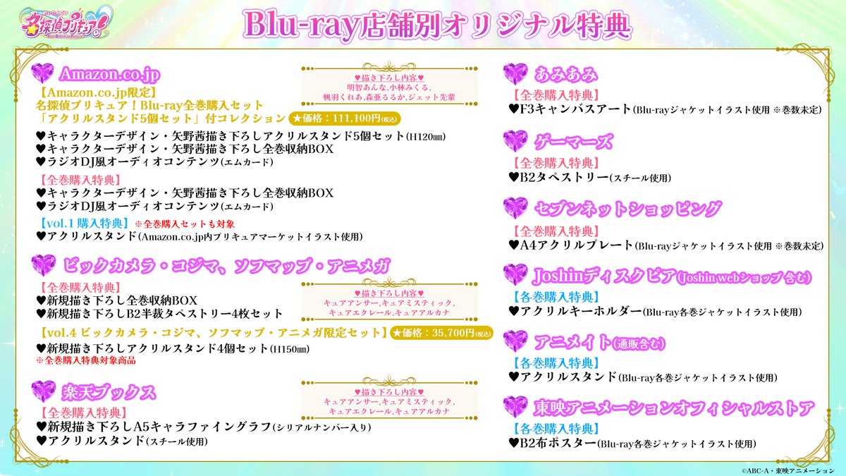 プリキュア音楽＆映像商品公式 on X: 
