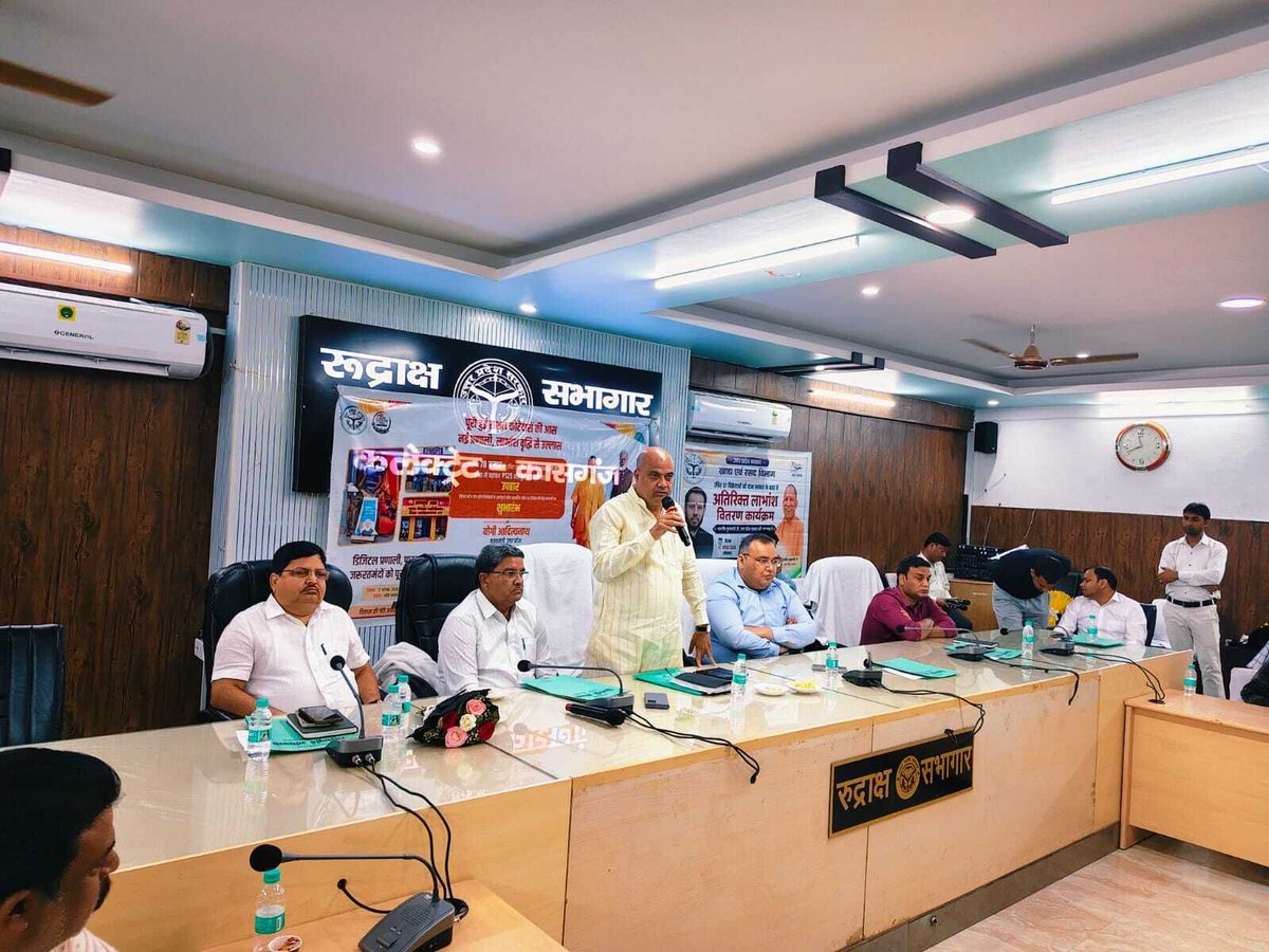 DmKasganj's tweet photo. जनपद में कार्यरत उचित दर विक्रेताओं के लाभांश वृद्धि से संबंधित मा० मुख्यमंत्री जी के संबोधन का सजीव प्रसारण मा० जनप्रतिनिधिगण की उपस्थिति में किया गया। कलेक्ट्रेट सभागार, कार्यक्रम का सजीव प्रसारण देखा एवं सुना गया।

@CMOfficeUP  @ChiefSecyUP  #kasganj https://t.co/i814EeMbLn